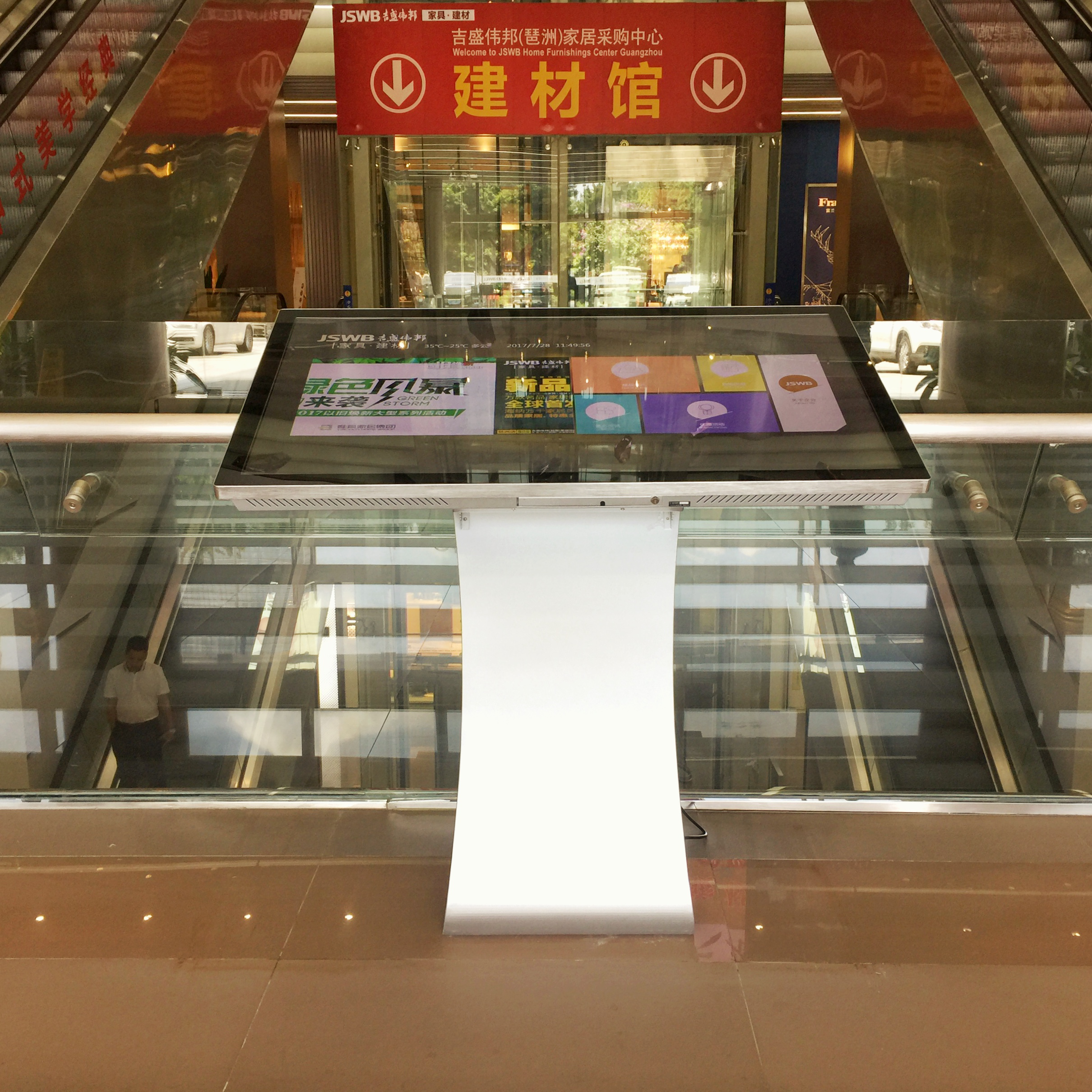 吉盛伟邦-商场导购查询终端