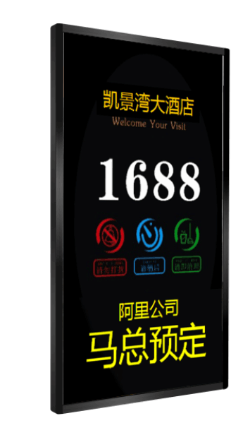 数字标牌