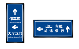 数字标牌