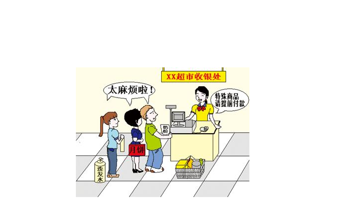 收银台