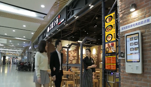 智能餐厅
