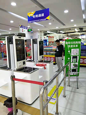 自助结算机