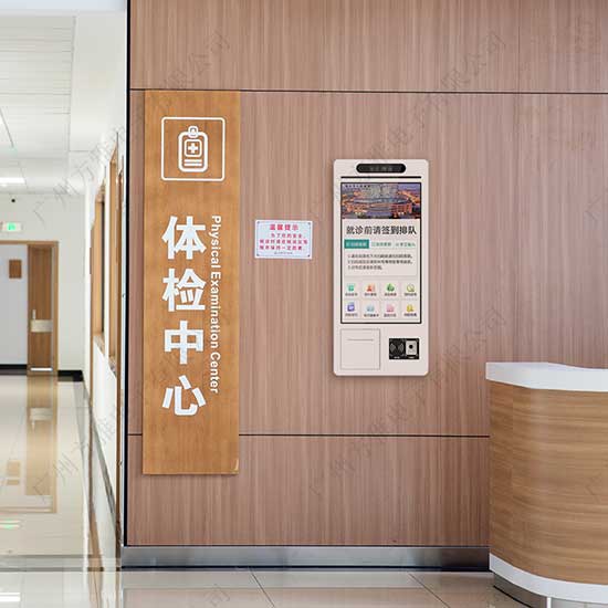 自助缴费机