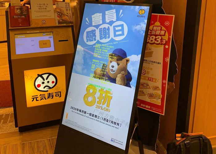 数字标牌