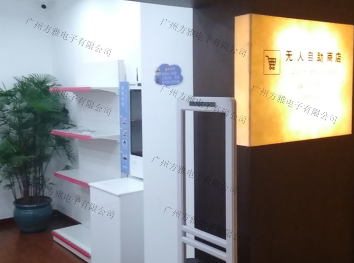无人便利店