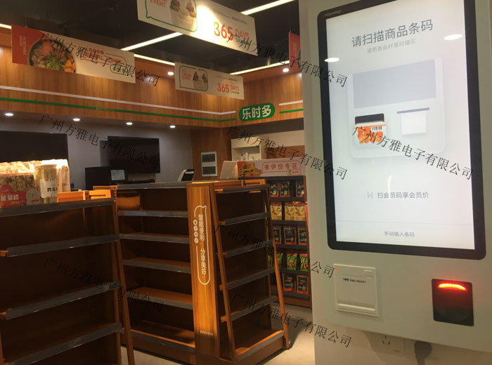 无人便利店