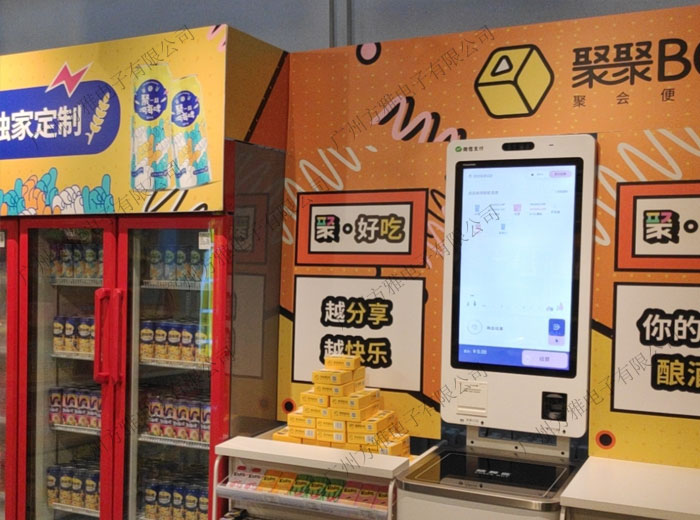 自助收银机