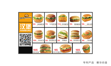 FY-L11 电子餐牌