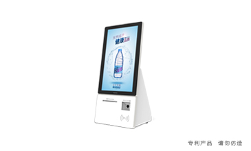 T1 自助终端机