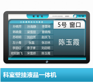 医疗导引分诊系统