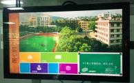 电子班牌现身南京审计大学