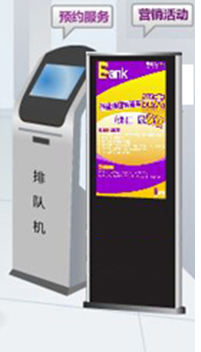 银行营业厅自助查询系统
