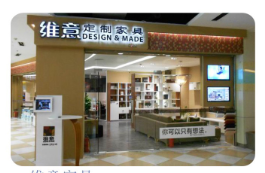 家具自助查询终端