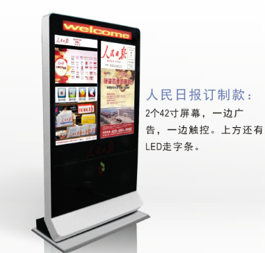 电子阅报屏