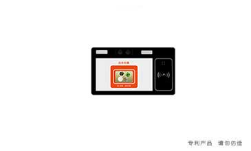 FP-AIF2  AI消费机